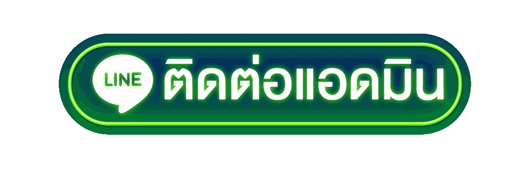 ติดต่อแอดมิน slotpg888