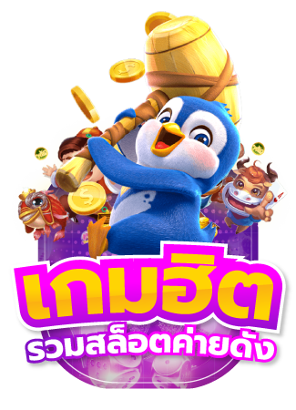 เว็บสล็อต slotpg888 เครดิตฟรี banner3